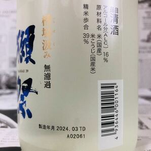 【1円〜♪ 限定酒！】獺祭 無濾過純米大吟醸生 磨き三割九分 槽場汲み 720ml 他出品あります！同梱発送（まとめて取引き） で送料割安♪の画像2