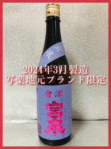 [1 иен ~! редкий!] Aizu . Izumi (. приятный земля изначальный бренд ).. sake 720ml. др. лот есть! включение в покупку отправка ( совместно сделка .). стоимость доставки сломан дешево!