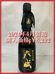 【1円〜♪銘酒 十四代も 】天賦 純米大吟醸 （十四代 高木酒造直伝！） 720ml 。同梱発送（まとめて取引き）で送料割安♪ 