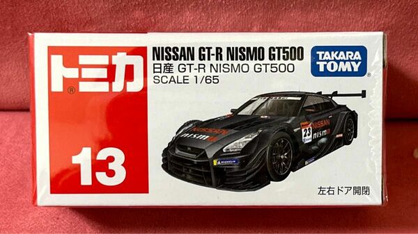 トミカ　13 日産GT-R NISMO GT500