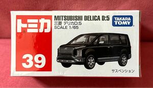 トミカ　39 三菱デリカ　D5