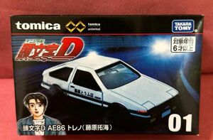 トミカプレミアムunlimited 01 頭文字D AE86 トレノ 藤原拓海