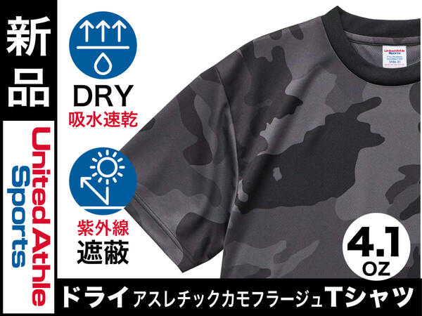 ●送料無料●XLサイズ/ブラックウッドランド/迷彩/ドライ半袖Tシャツ4.1oz/【DRY吸水速乾・UVカット】ユナイテッドアスレ/SALE