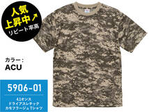 ●送料無料●Lサイズ/ACU/迷彩/ドライ半袖Tシャツ4.1oz【DRY吸水速乾・UVカット】ユナイテッドアスレ/SALE_画像2