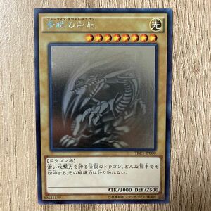 遊戯王 青眼の白龍　ホロ　TRC