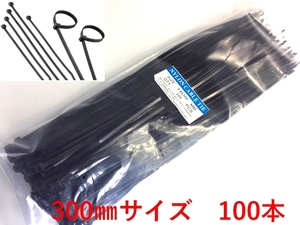 タイラップタイバンド結束バンドインシュロック　黒300mm×4.8mm　強度抜群　100本セット　大工道具車オートバイメンテナンスに