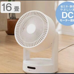 ニトリ　16畳用　サーキュレーター　DCモーター　省エネ