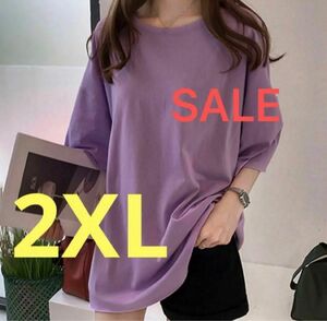 【SALE】　オーバーサイズ　ビッグTシャツ　パープル　紫　プルオーバー　2XL 無地　夏