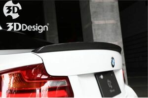 3Dデザイン BMW F22 2シリーズ 全車 (-2021ｙ) トランクスポイラー カーボン 3109-22211 日本製 3D DESIGN