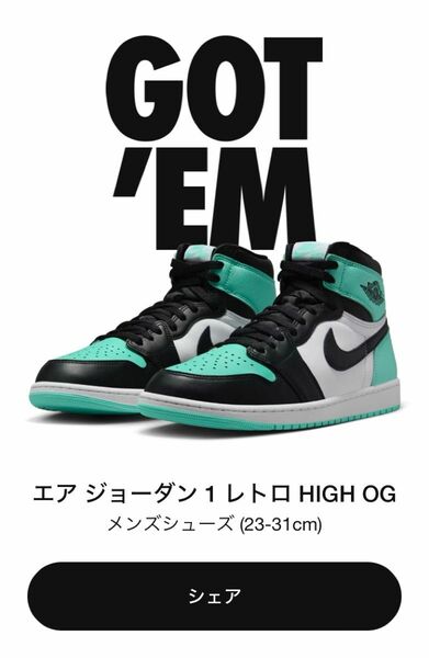 Nike Air Jordan 1 High OG "Green Glow