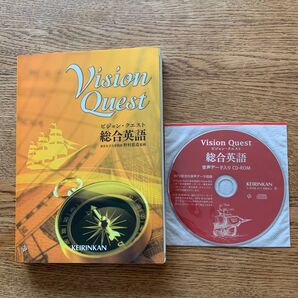 Vision Quest ビジョン・クエスト総合英語CD付き