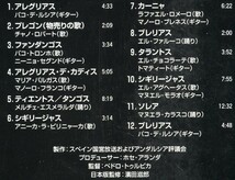 VHS　フラメンコのスターたち　vol.1_画像3