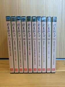 ユーキャン　終着駅まで　DVD　全１０巻　＊未使用＊