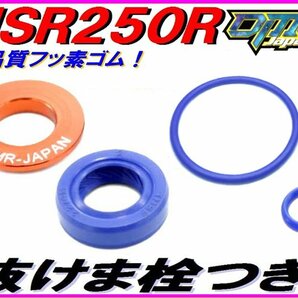 【高耐久Pepex seal】 オイルポンプ用オイルシール ［オイルシール抜けま栓付き！］ NSR250R MC18 MC21 MC28 MC16 DMR-JAPAN.の画像1