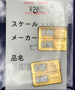 4D0119S　HOゲージ　ピノチオ　国電用荷物ドア　2枚