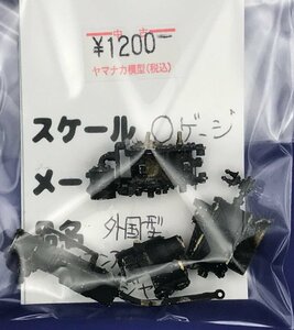 4D2217S　Oゲージ　メーカー不明　外国型　コンプレッサー・逆転器　ジャンク