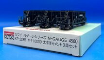 ☆4DK1009S　Nゲージ　河合商会　ホキ10000　太平洋セメント（石灰石専用車）　３両セット　品番KP-228B_画像1