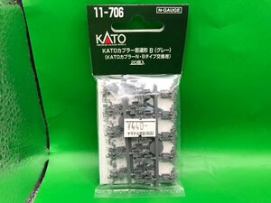 4D0212　Ｎゲージ　カトー　品番11-706　KATOカプラー密連形　B(グレー)　KATOカプラーN/Bタイプ交換用　20個入　※新品