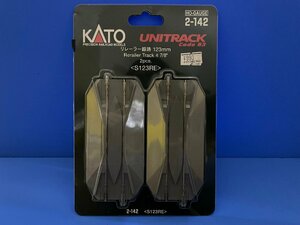 4D162　HOゲージ　KATO　カトー　UNITRACK　Code83　品番2-142　リレーラー線路　123mm　※新品