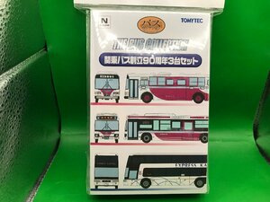 4D1621　トミーテック　バスコレ　theバスコレクション　関東バス創立90周年3台セット　※新品