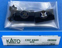 ☆4DM274　Nゲージ　KATO　カトー　国鉄　C62 2　蒸気機関車　東海道形　品番2017-8　_画像8