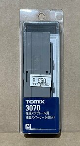 ☆4D1002MY　TOMIX　トミックス　複線スラブレール用　橋脚スペーサー　4個入　品番3070　※新品