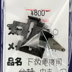 4D1903S HOゲージ メーカー不明 F級電機用 台車枠 中古品の画像1