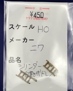 4D0308S　HOゲージ　ニワモケイ　シリンダー自動式ドレン弁