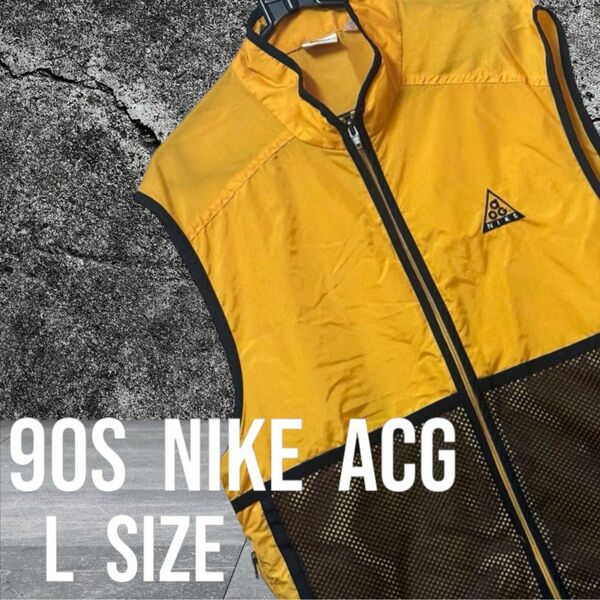 美品】9OS NIKE ACG ナイロン メッシュ ベスト