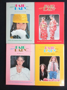 [FAIR LADY / Gakken ] Fairlady /1978/NO.141*142*143*144/4 pcs. / Showa Retro / rare 