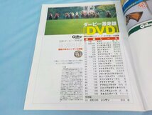 BOOK 競馬 週刊Gallop臨時増刊 日本ダービー 70年史 DVD未開封です。_画像3