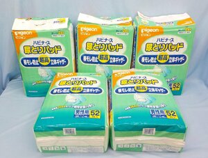 ◆介護用品 ピジョン ハビナース 男性用 尿とりパッド 52枚入り 5袋セット 横モレ防止 超高立体ギャザー 巾20×長さ46cm