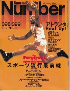 BOOK Sports Graphic Number スポーツグラフィック ナンバー 398・399 スポーツ流行最前線/アトランタ速報