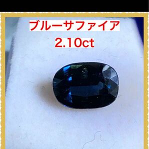 SALE 天然　ブルーサファイアルース　約2.10ct