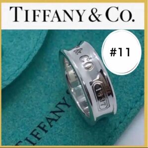 美品　Tiffanyティファニーナローリング　指輪　11号　シルバー925