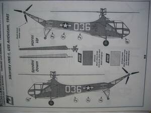 900 jpy ~1/48 rare article boat sikoru ski HNS1 WWⅡ rice land army helicopter prototype test machine. meka light putter son basis ground . development 