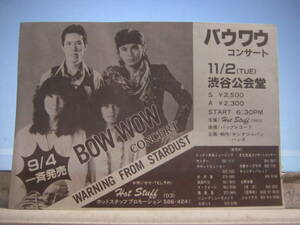 BOW WOW バウワウ / CONCERT 11/2 渋谷公会堂 チラシ 山本恭司 斉藤光浩 VOW WOW WILD FLAG A.R.B. 