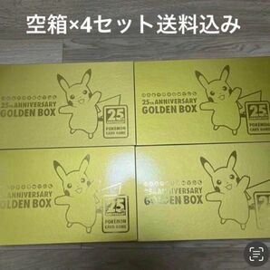 25th ANNIVERSARY GOLDEN BOX 空箱×4個