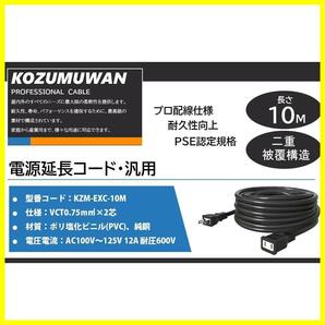 【特価】★1口_10m★ ソフト延長コード 1500W 1個口 15A 電工 屋内屋外作業 電源ケーブル ソフトタイプ 作業用 【10m延長コードPSE認証】の画像3