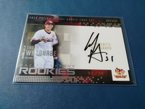 【RC】Epoch2023 Pacific League Rookie Card 渡辺翔太 楽天イーグルス 38枚限定直筆サイン