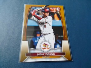 Topps2023 Bowman 吉野創士 楽天イーグルス 50枚限定