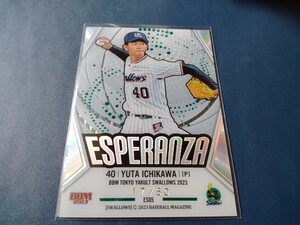 BBM2023 東京ヤクルトスワローズ 市川悠太 Esperanza 50枚限定