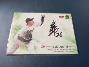 BBM2022 東京ヤクルトスワローズ 坂本光士郎 90枚限定直筆サイン