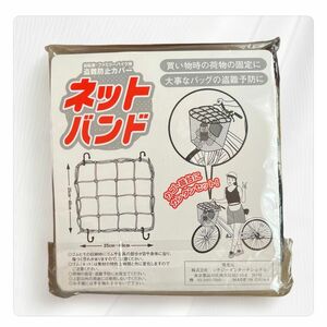 新品 自転車 前カゴカバー 盗難防止 固定 バイク