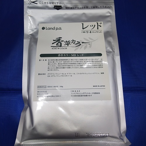 香草カラーMD　レッド　100g