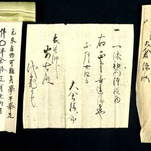 5238■【摸写】特別出品 一休宗純 書「元来...」横物 古筆家大倉信文極め書 南海山人極箱 村上堂蔵 室町時代 臨済宗大徳寺 掛軸の画像9