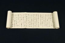 5457■【真作】和新心流秘伝巻物 慶應二年 居合術 剣術 武術書 慶応 江戸時代 古文書 巻物_画像2