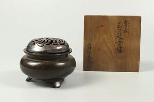 5466■ 中川浄益造 紫銅三ツ足香炉 共箱 茶道具 煎茶道具