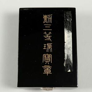 5186■ 瑞宝双光章 瑞賓雙光章 旧勲 瑞宝章 共箱 勲章の画像7