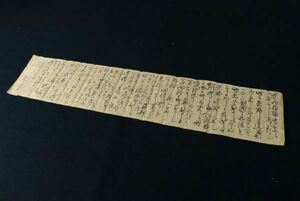 5249■【真作】頼春風 医者特集 書簡 頼山陽の叔父 儒医 安芸国竹原医家